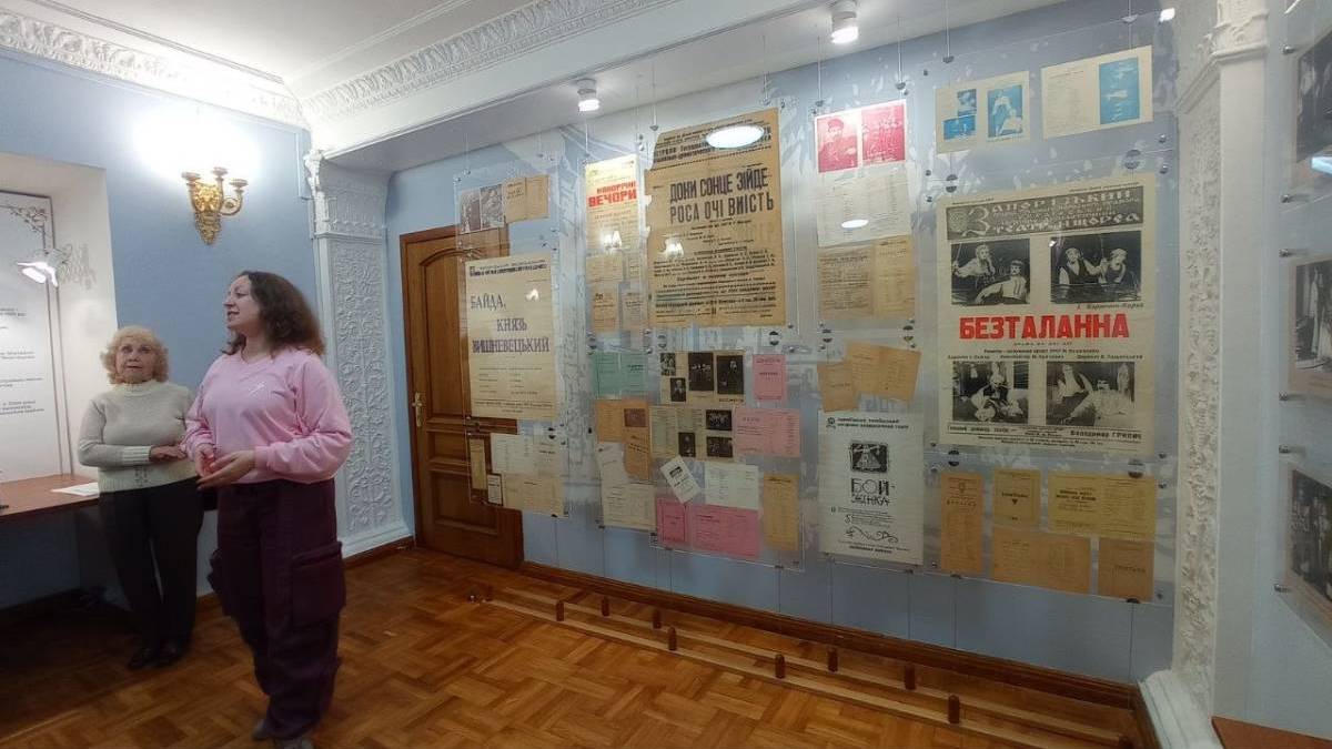 У театрі з’явився музей, присвячений “п’єсі завдовжки майже сто років”