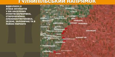 21 атаку армії рф відбили Сили оборони України на Гуляйпільському напрямку минулої доби