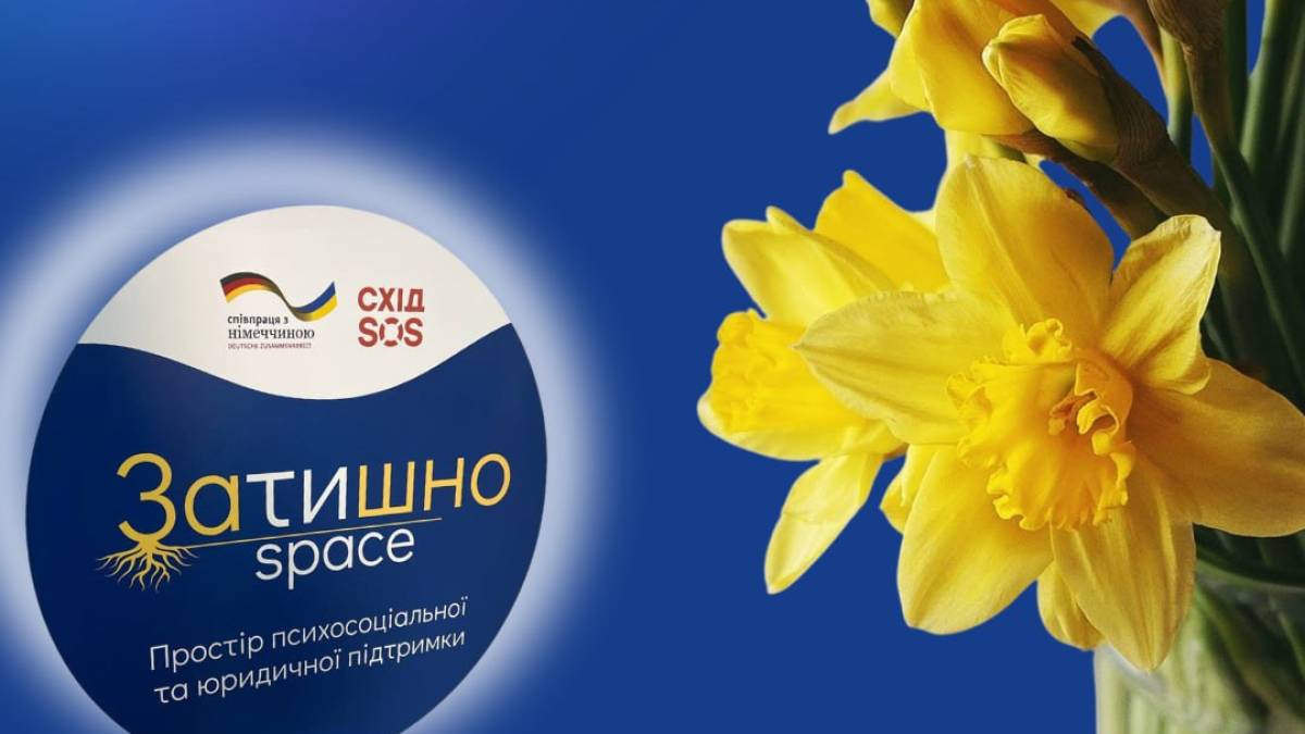 «Затишно space» чекає в гості на цьому тижні