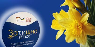 «Затишно space» чекає в гості на цьому тижні