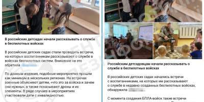 У рф мілітаризацію нового покоління починають уже з дитсадка