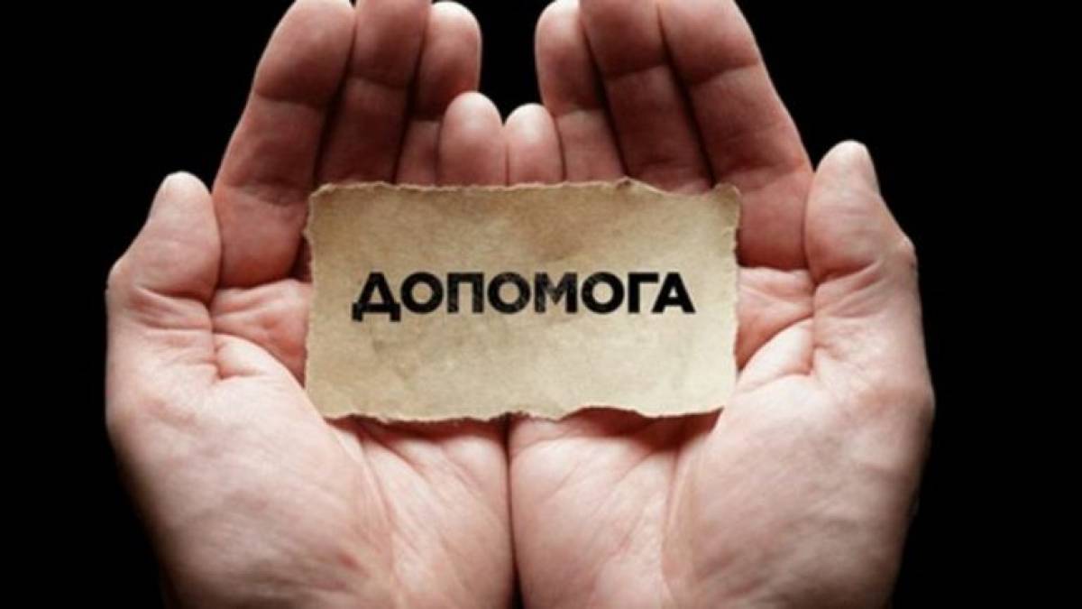 Житло для ВПО: можливості, пільги, виплати