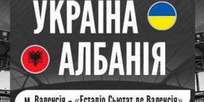 Футбол. Збірна України  зіграє сьогодні з Албанією у товариському матчі (покаже Megogo Спорт)