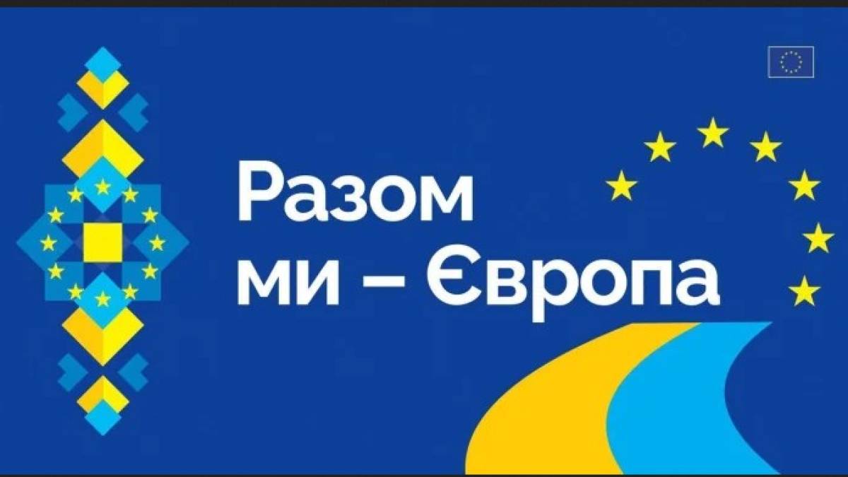 Критерії для вступу України в ЄС вимагають прогресу в реформах