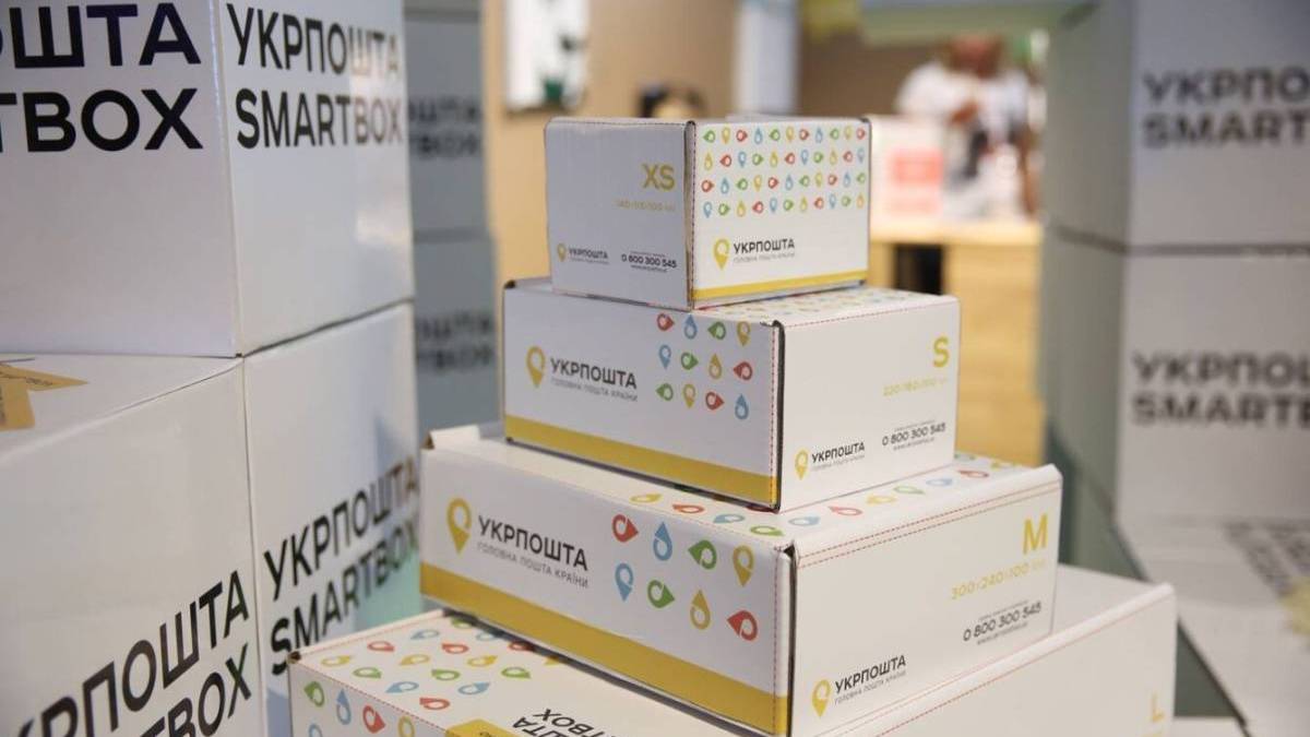 «Укрпошта» збільшує частину тарифів на пересилання посилок