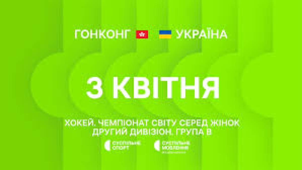 Програма ТК «Суспільне Запоріжжя» на п’ятницю, 3 квітня