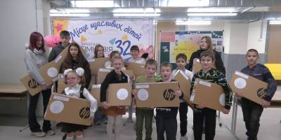 1300 нових ноутбуків для дітей