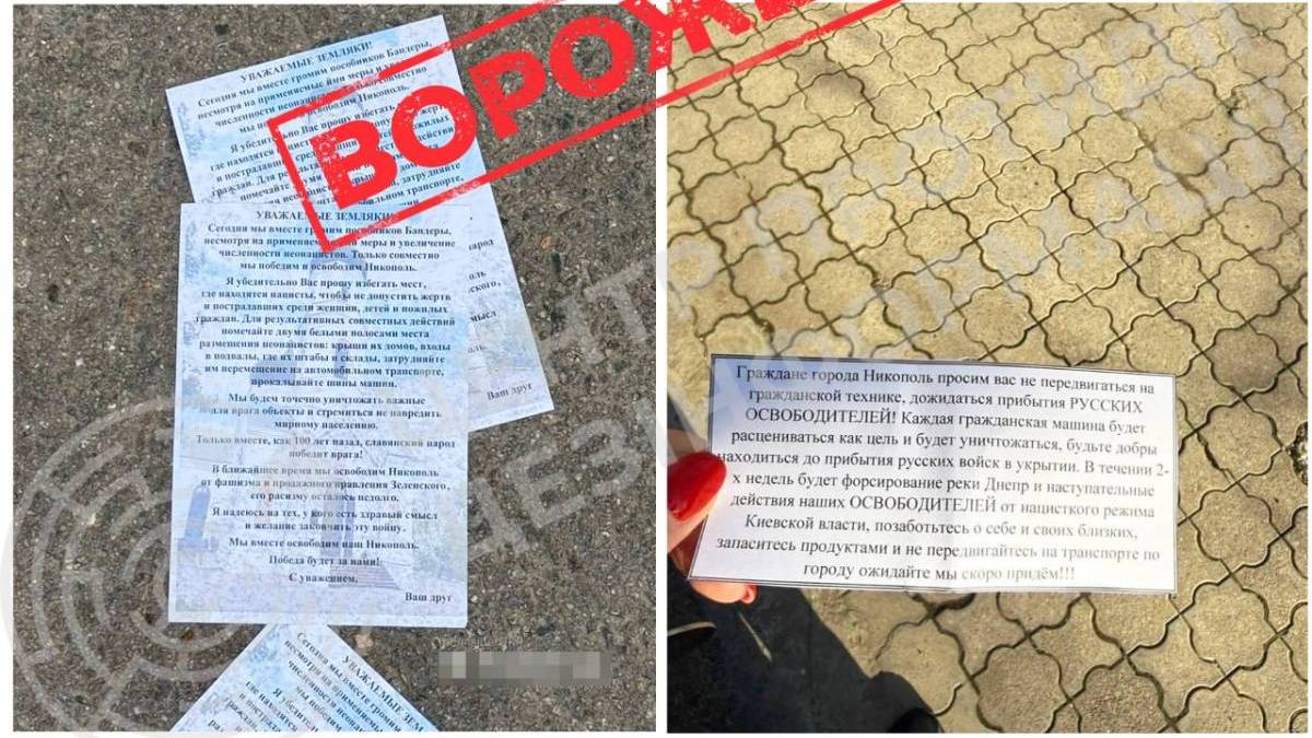 Ворог продовжує інформаційні провокації щодо громадян прифронтових територій