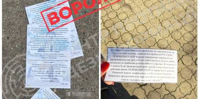 Ворог продовжує інформаційні провокації щодо громадян прифронтових територій