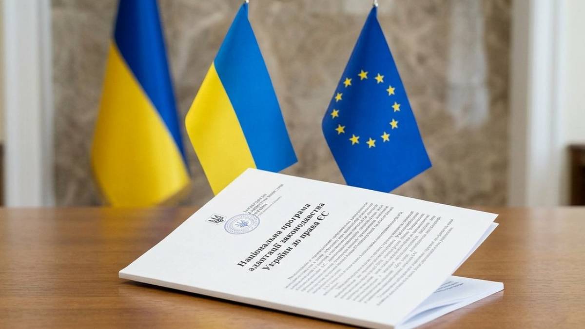 Схвалено Національну програму адаптації законодавства України до права ЄС