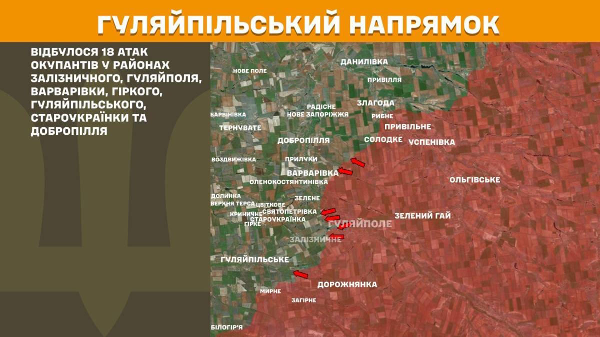 18 атак армії рф відбили Сили оборони на Гуляйпільському 9 квітня