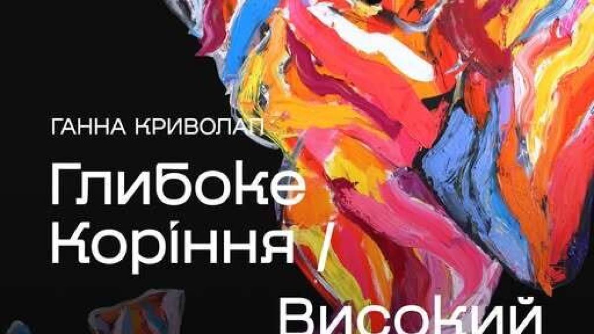 У Запоріжжі можна побачити картини художниці з найдорожчої української династії