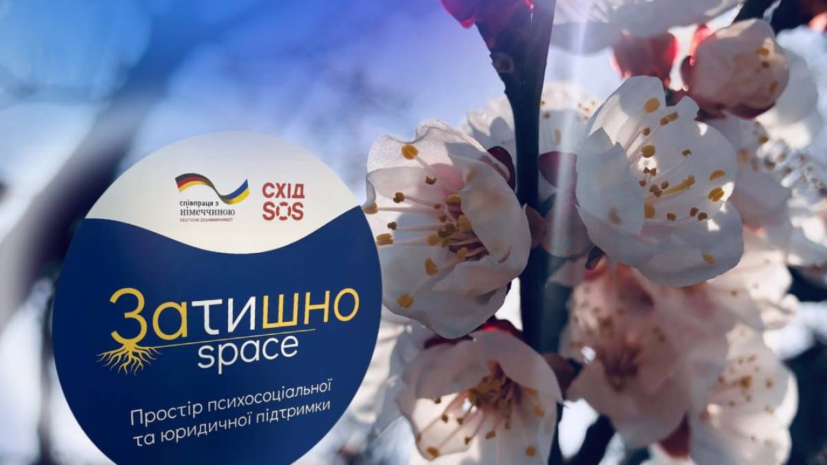 Графік зустрічей у просторі «Затишно space» на цьому тижні