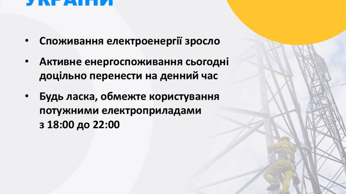 Ремонт електромереж після обстрілів у Запорізькій області