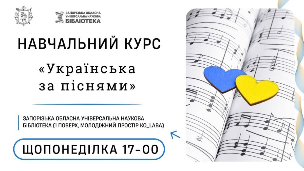 Вчити мову співаючи запрошує  щопонеділка запорізька філологиня