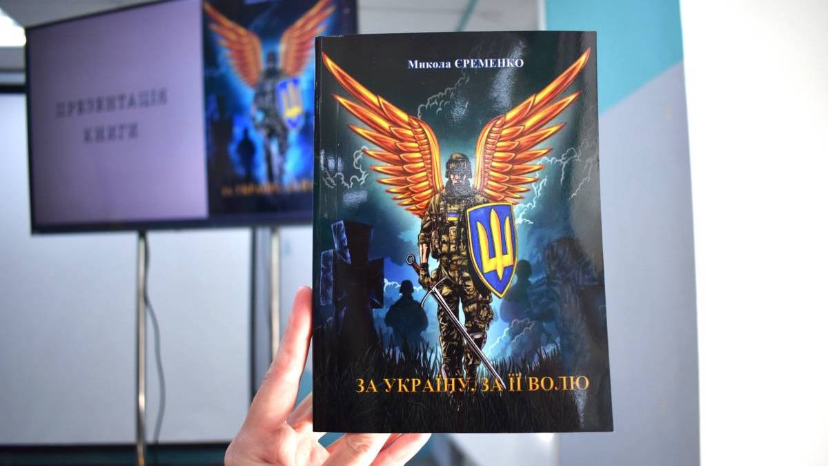 “Вони не народилися героями. Вони стали ними в момент найвищої відповідальності”