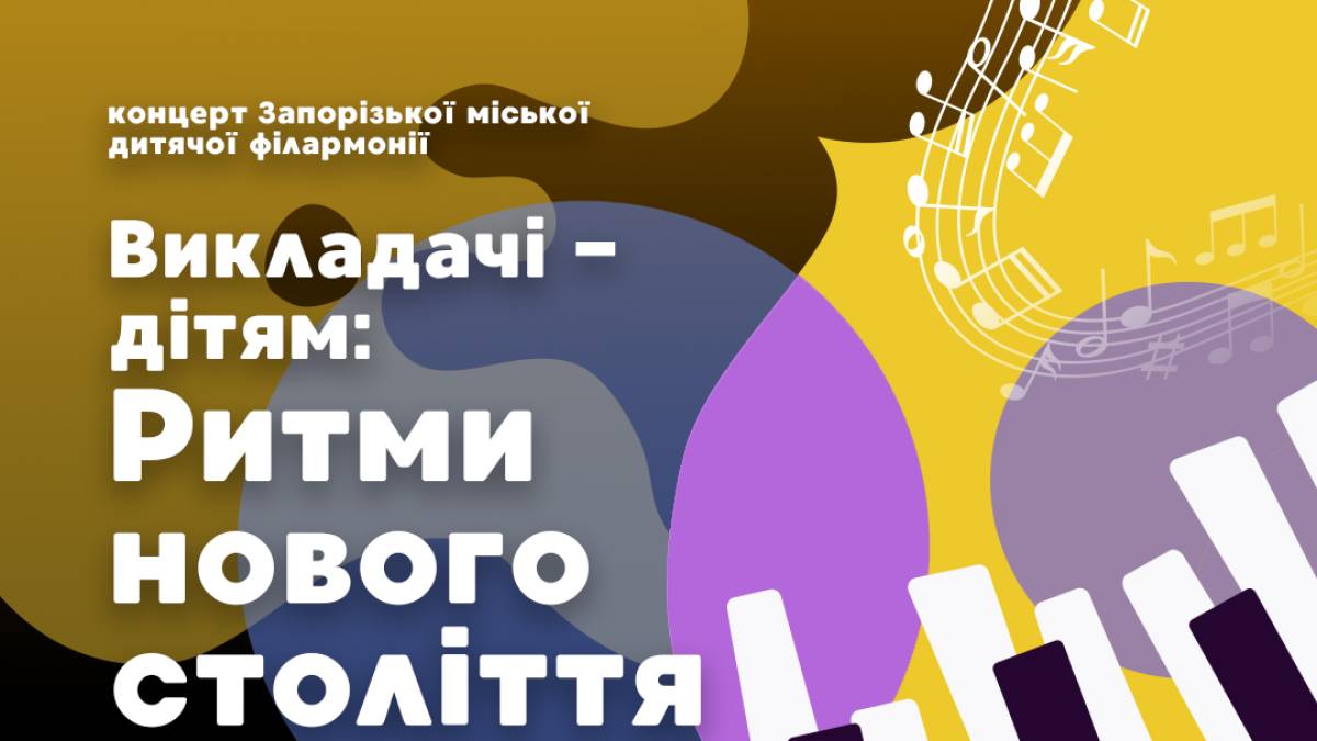 Безкоштовний концерт на арт-майданчику на бульварі Марії Примаченко