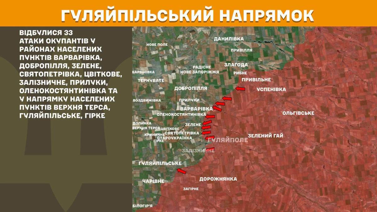 Мапа бойових дій на запорізькому напрямку: позначені райони Гуляйполя та Оріхова