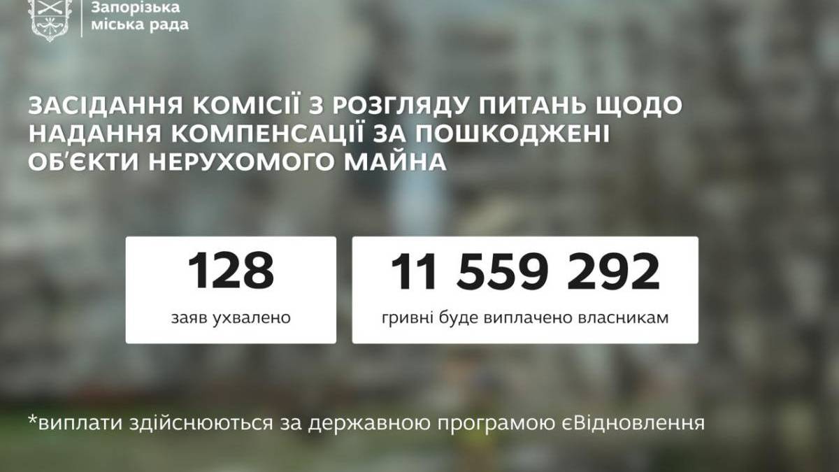 Запоріжці консультуються щодо оформлення допомоги єВідновлення для ремонту пошкодженого обстрілами будинку.