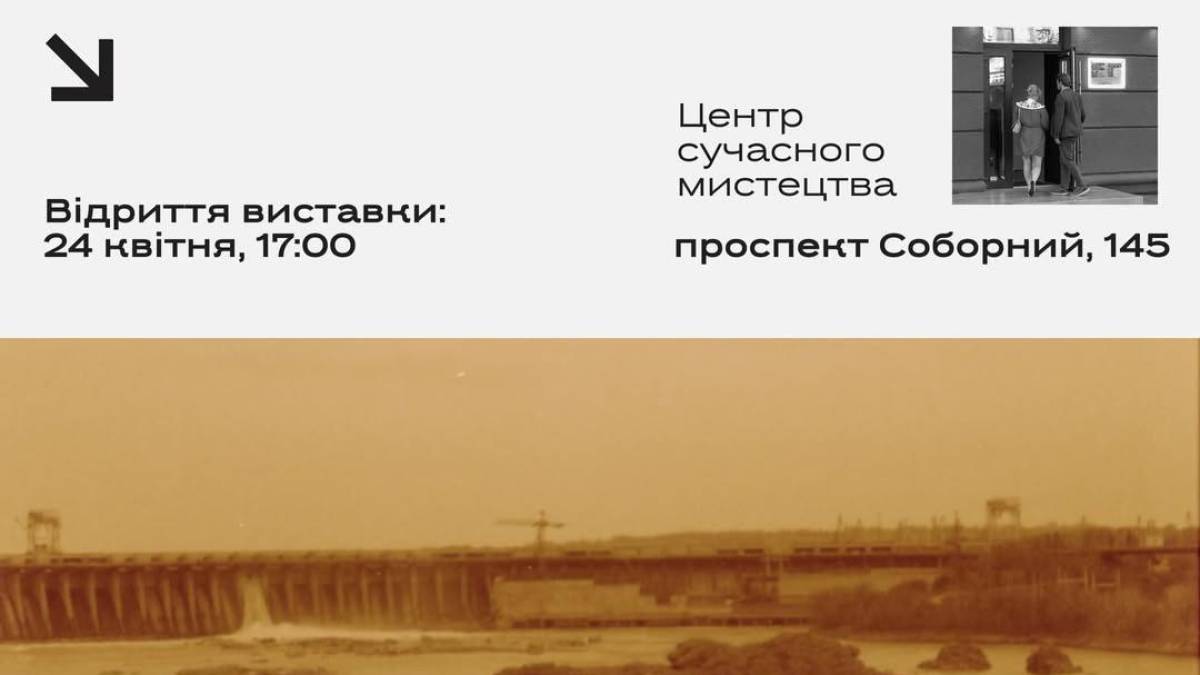 У Запоріжжі почне роботу виставка про те, що лишається поза кадром великої історії війни