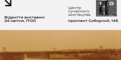 У Запоріжжі почне роботу виставка про те, що лишається поза кадром великої історії війни