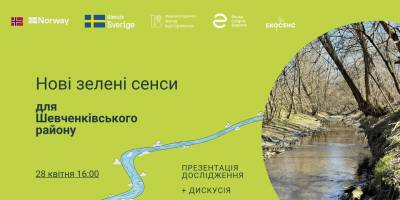 Екологія Шевченківського району – в умовах війни та небайдужості