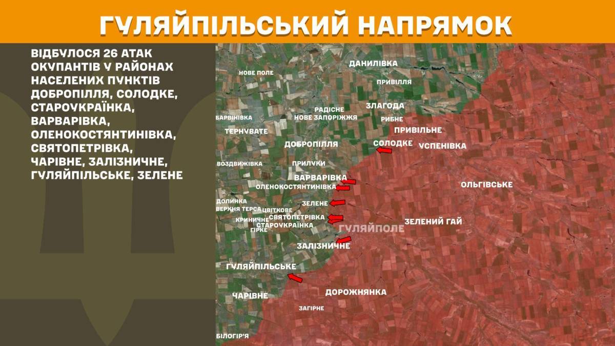 Бойові дії на Запорізькому напрямку позиції українських військових