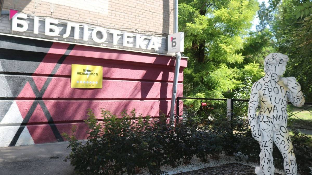 Бібліотеки Запоріжжя запрошують 29 квітня: мова, English та шахи