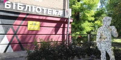 Бібліотеки Запоріжжя запрошують 29 квітня: мова, English та шахи
