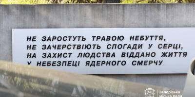 Доплати, ліки та пільги: як у Запоріжжі підтримують чорнобильців