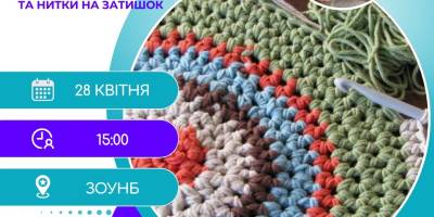 В обласній бібліотеці будуть перетворювати старі речі на домашній затишок