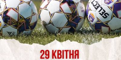 29 квітня – Всеукраїнський день футболу