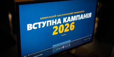 ЗНУ провів “Кар’єрний старт” із понад 20 бізнес-партнерами для абітурієнтів Запоріжжя