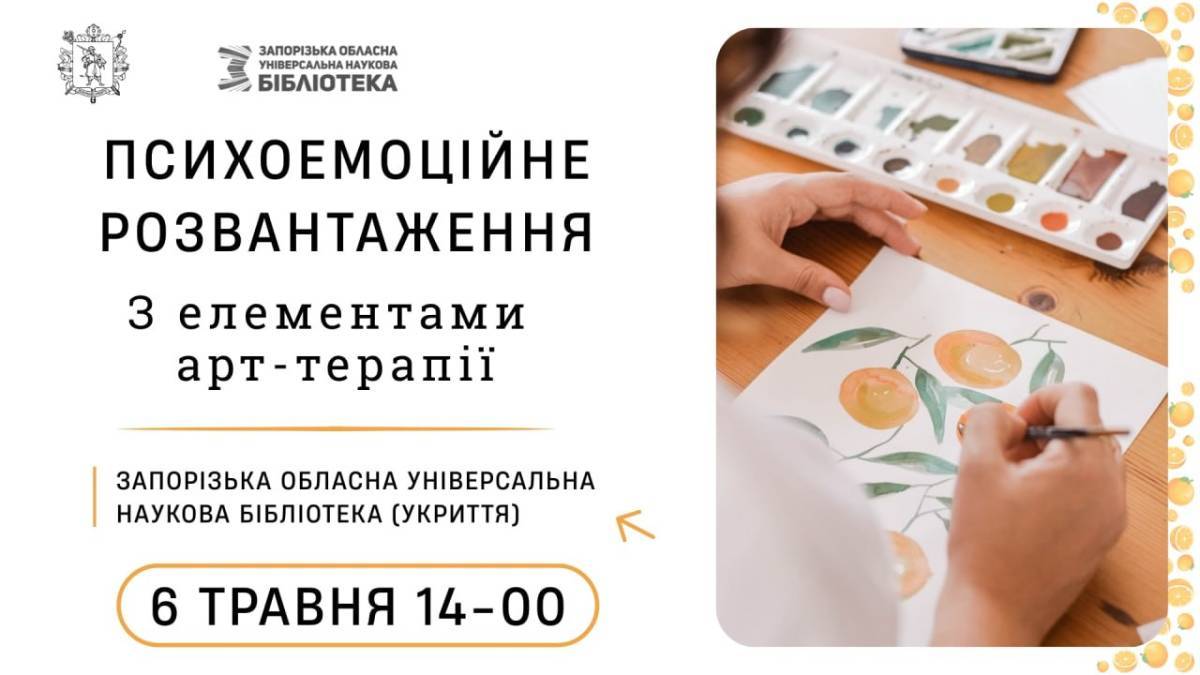 Як «перезавантажитись» через творчість і прості практики?