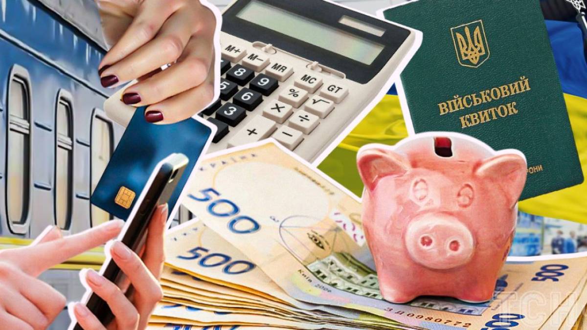 Зміни з 1 травня: тарифи, субсидії, виплати, пенсії, відстрочки та квитки УЗ