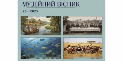 “Смішні” плуги, пайки та підводні скарби: що розкрив ювілейний «Музейний вісник»