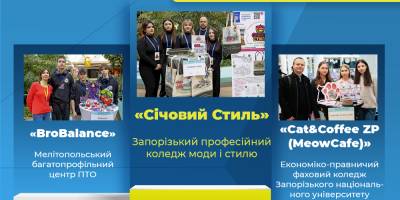 Юні дизайнери Запорізького краю вийшли в фінал та вирушать до столиці