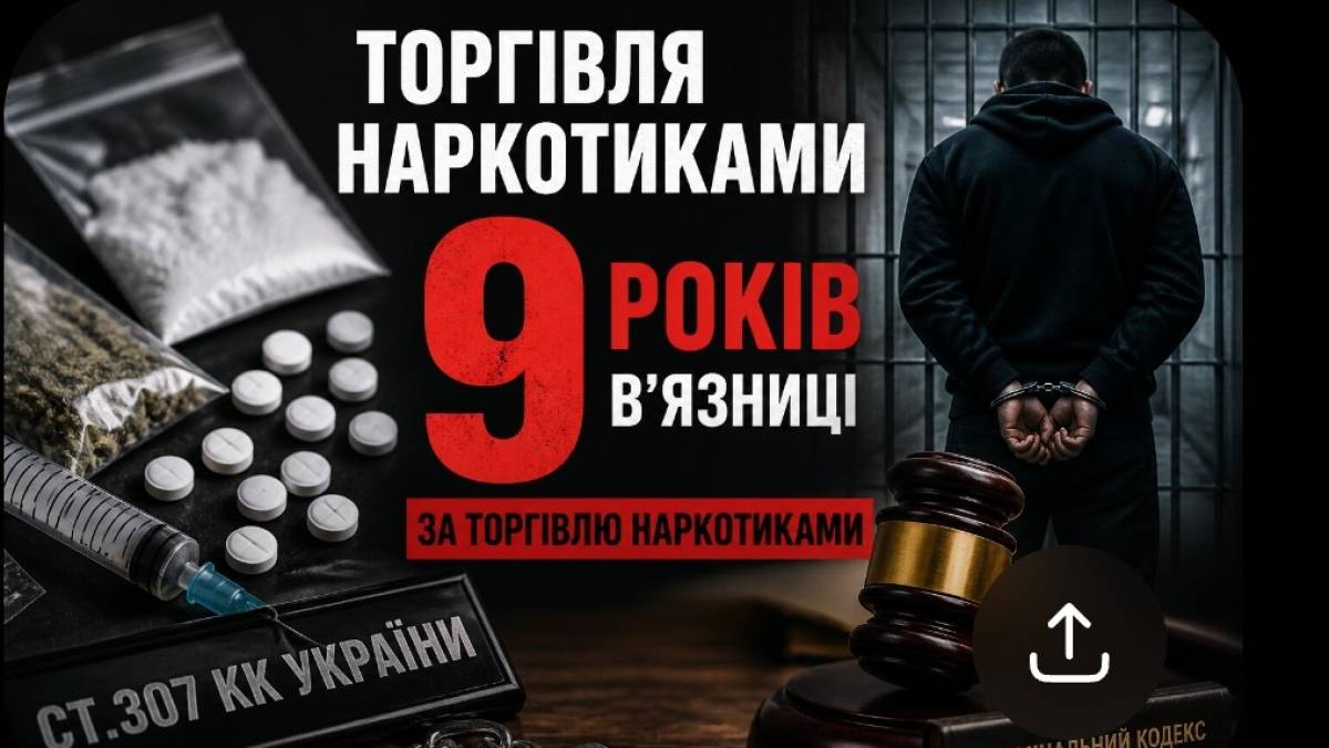 У Запоріжжі апеляція скасувала «м’які» вироки: наркозлочинці отримали реальні строки