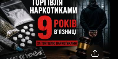 У Запоріжжі апеляція скасувала “м’які” вироки: наркозлочинці отримали реальні строки
