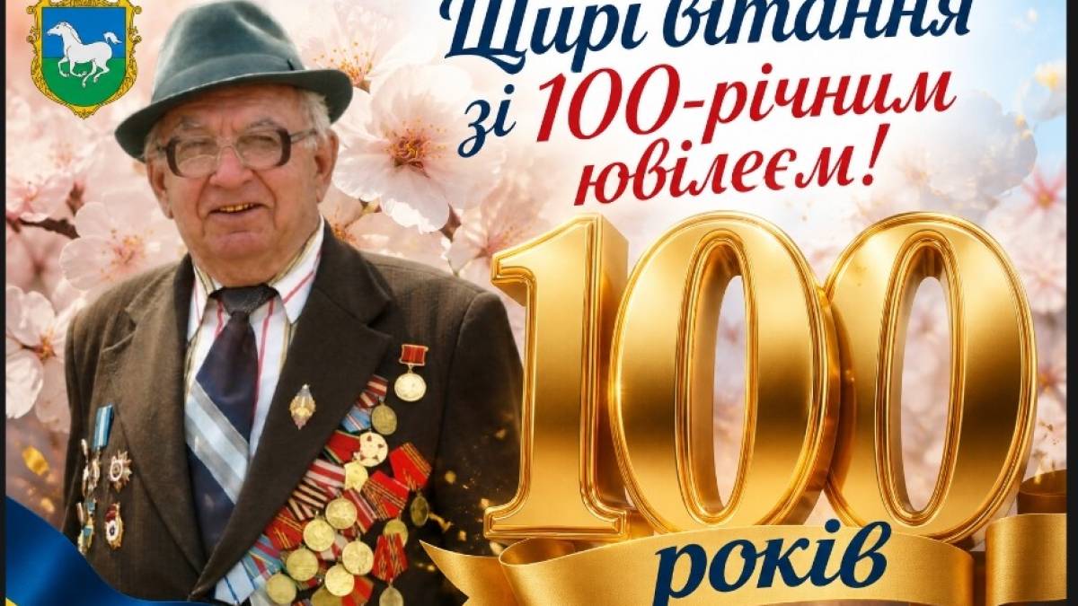 Пережив голодомор і Другу світову: неймовірна доля 100-річного ветерана із Гуляйполя на Запоріжжі 