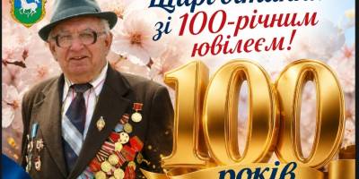 Пережив голодомор і Другу світову: неймовірна доля 100-річного ветерана із Гуляйполя на Запоріжжі 