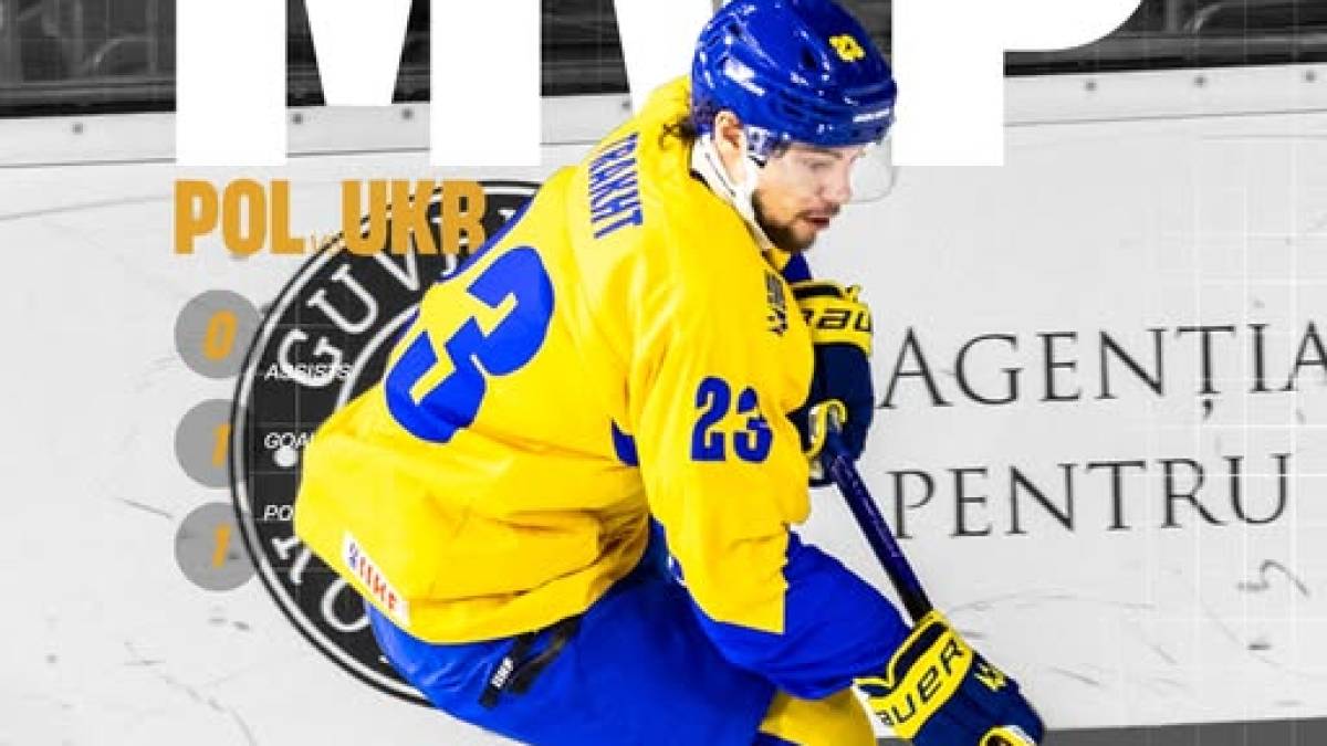 ЧС з хокею. Дивізіон IA. Збірна України розпочала турнір з поразки