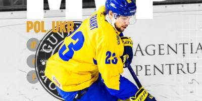 ЧС з хокею. Дивізіон IA. Збірна України розпочала турнір з поразки