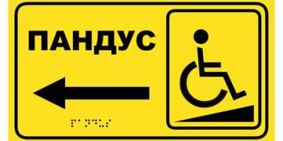 Як запорізька влада планує створювати безбар’єрне середовище в закладах культури