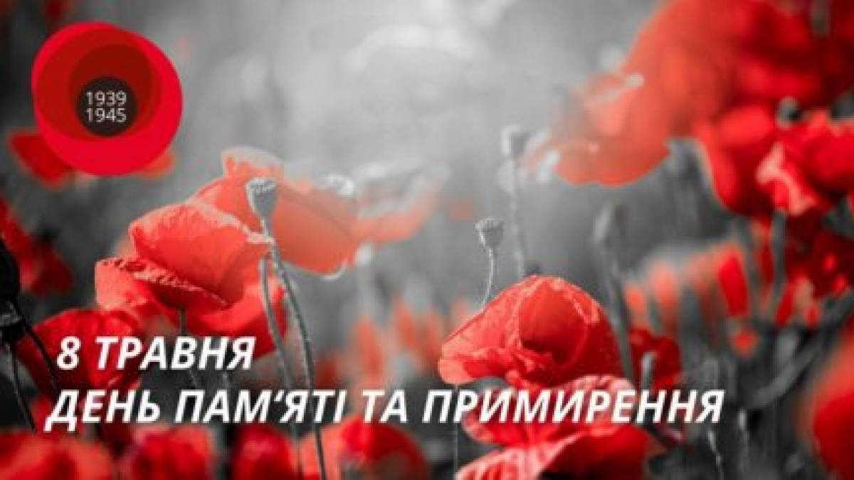 У Запоріжжі вшанували пам’ять загиблих у Другій світовій війні