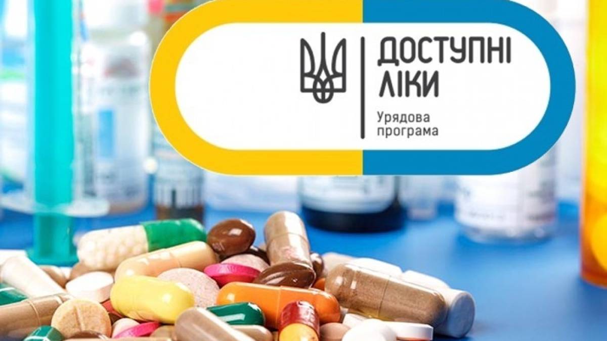 Оновлено програму “Доступні ліки”: нові препарати та правила доплати