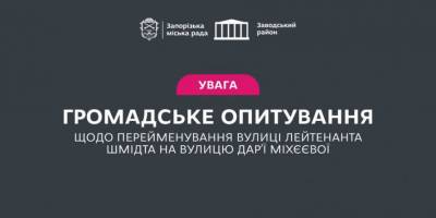 Чи буде вулиця імені медикині Даші в нашому місті?