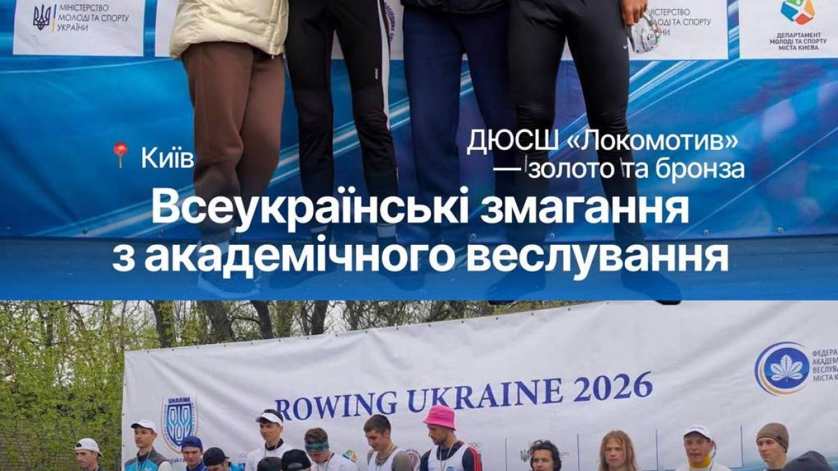 Запорізькі спортсмени з медалями на всеукраїнських змаганнях з різних видів спорту