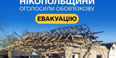 Дорожній знак і автомобіль на тлі евакуації мешканців Нікопольського району Дніпропетровської області