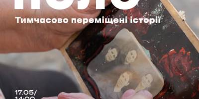 Про тимчасово переміщені історії Гуляйполі створили кіно…